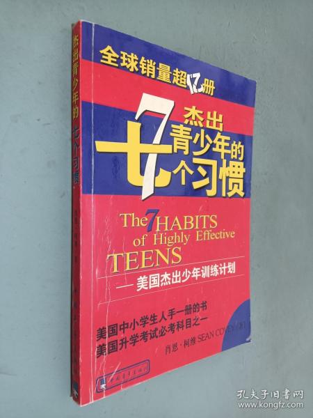 全部商品 云軒書院 孔夫子舊書網(wǎng)