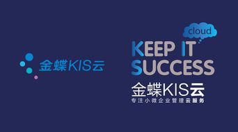 構建辦公新形態,金蝶kis云新產品助力企業快速低成本數字化