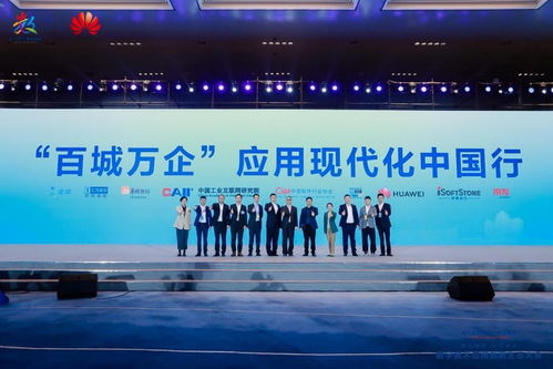 產業(yè)共創(chuàng)，數轉賦能 華為云“百城萬企”應用現(xiàn)代化中國行正式啟航